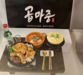 곱마중 이미지