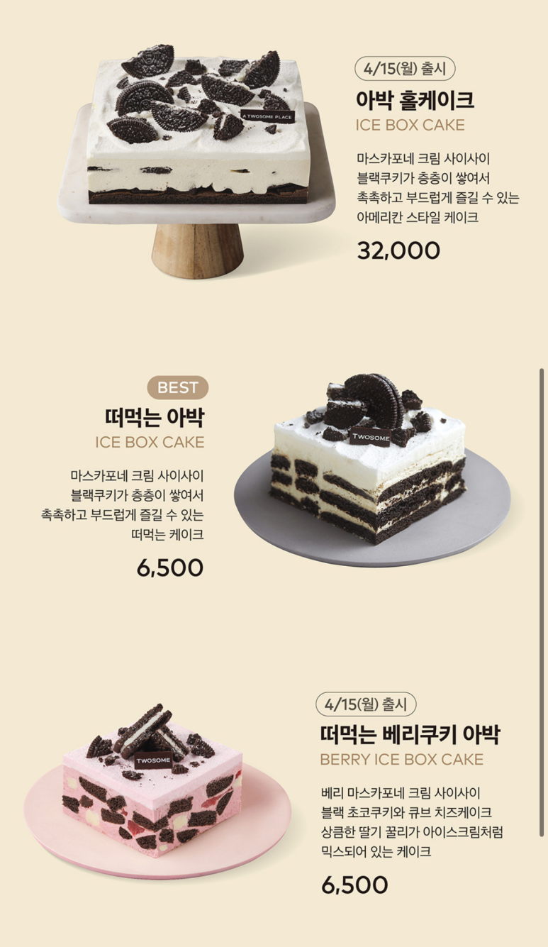 달달케이크 이미지