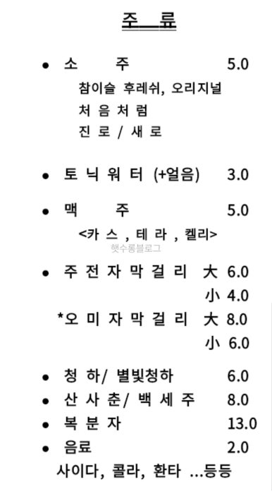 오전상회 이미지