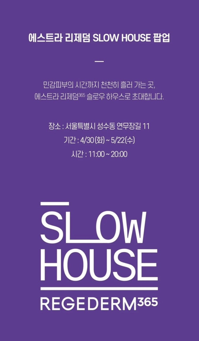 슬로우하우스 이미지