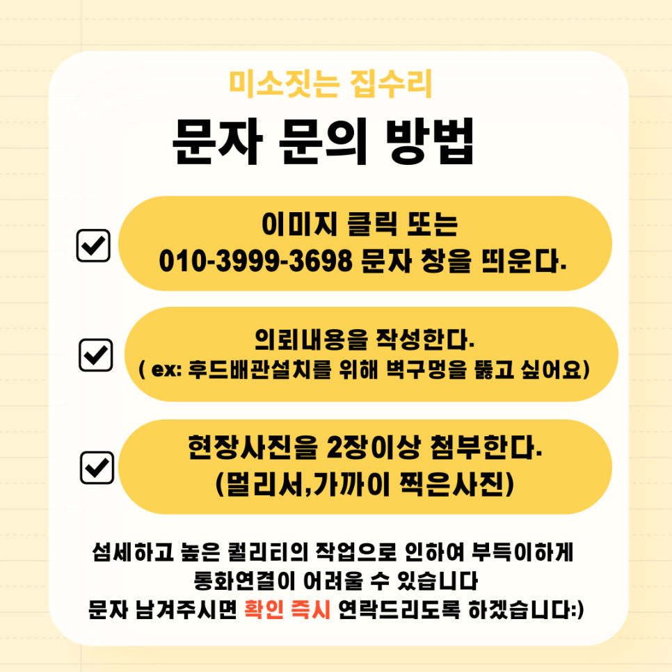 미소휀스 이미지