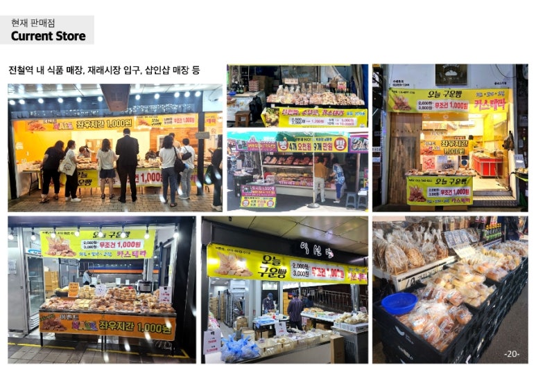 신천마트 이미지