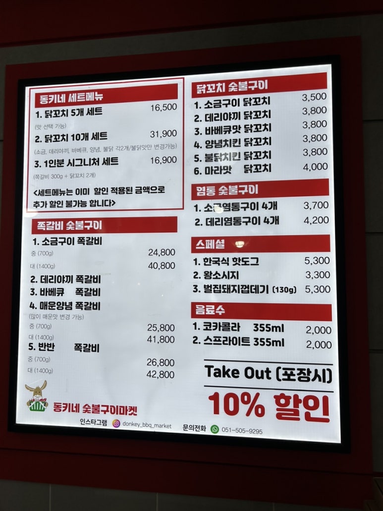 동키네숯불구이마켓 이미지