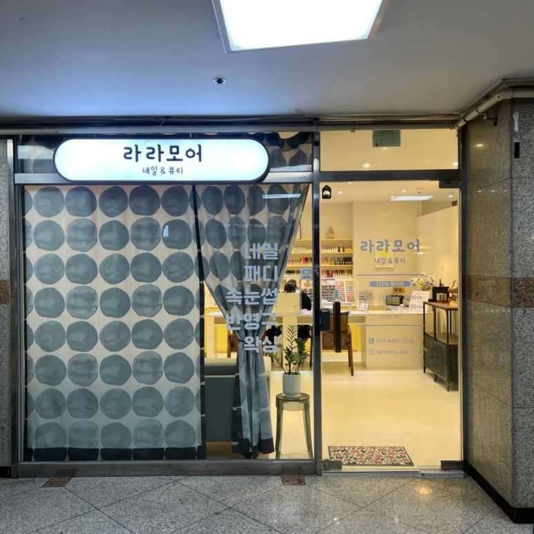 라라네일&뷰티 이미지
