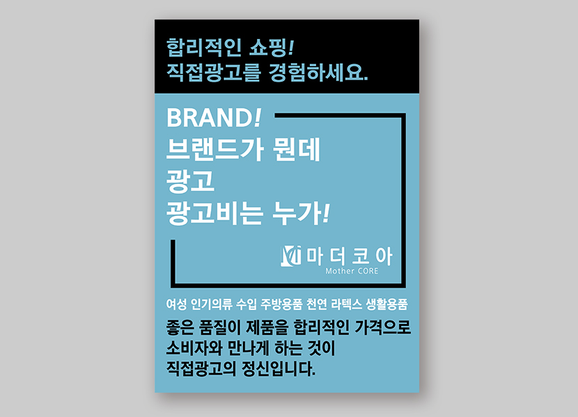마더코아 이미지