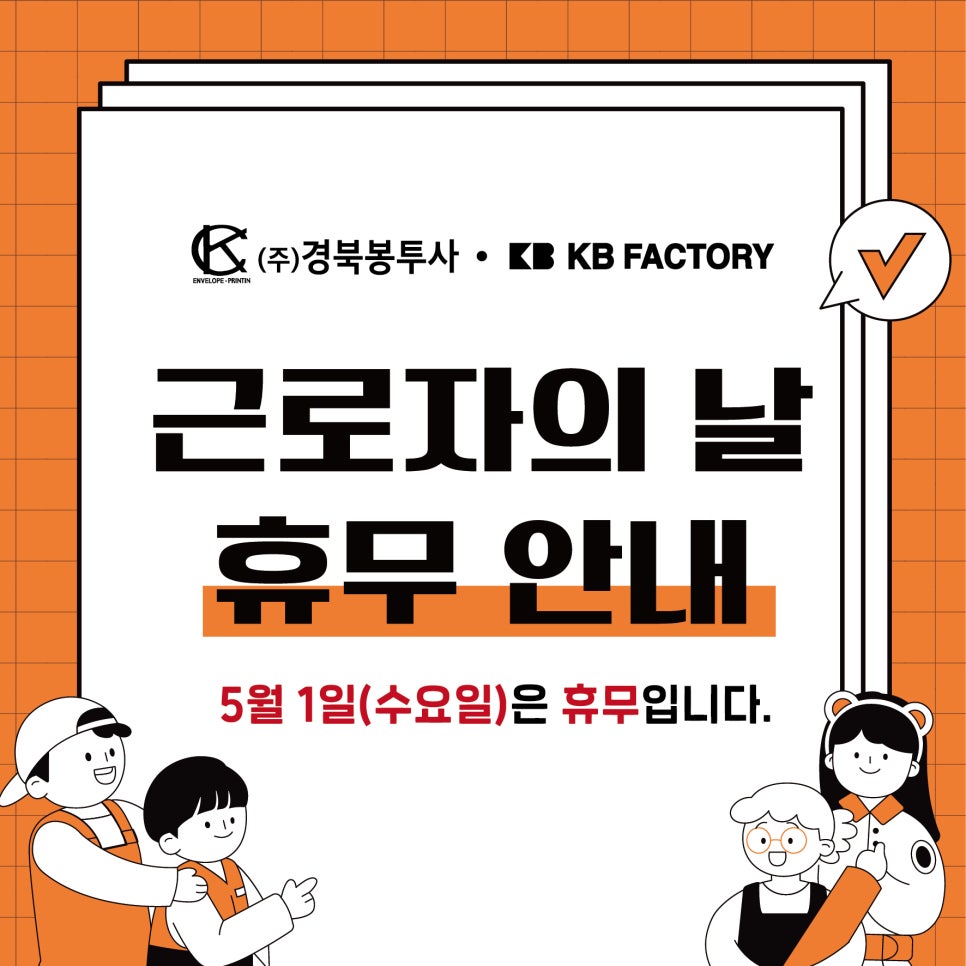 케이비팩토리 이미지