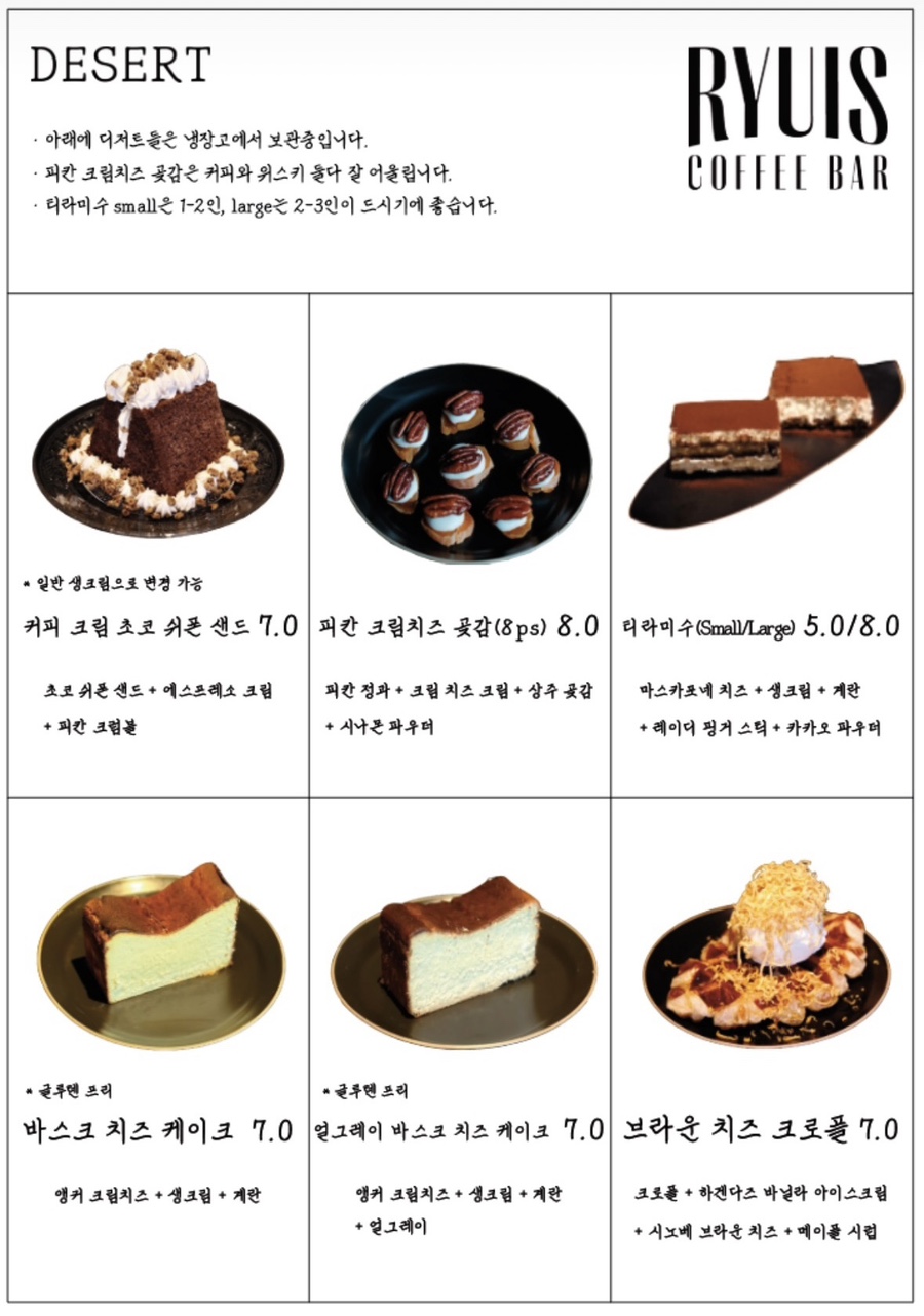 류이즈 커피바 이미지
