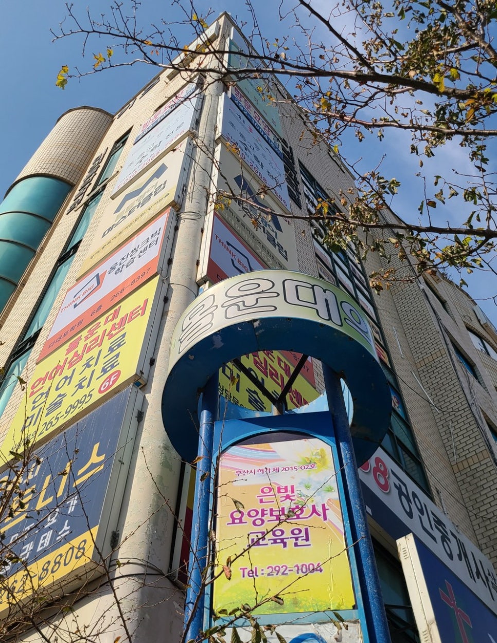 은빛요양보호사교육원 이미지