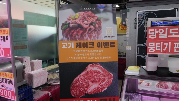 우리홈마트정육점 이미지