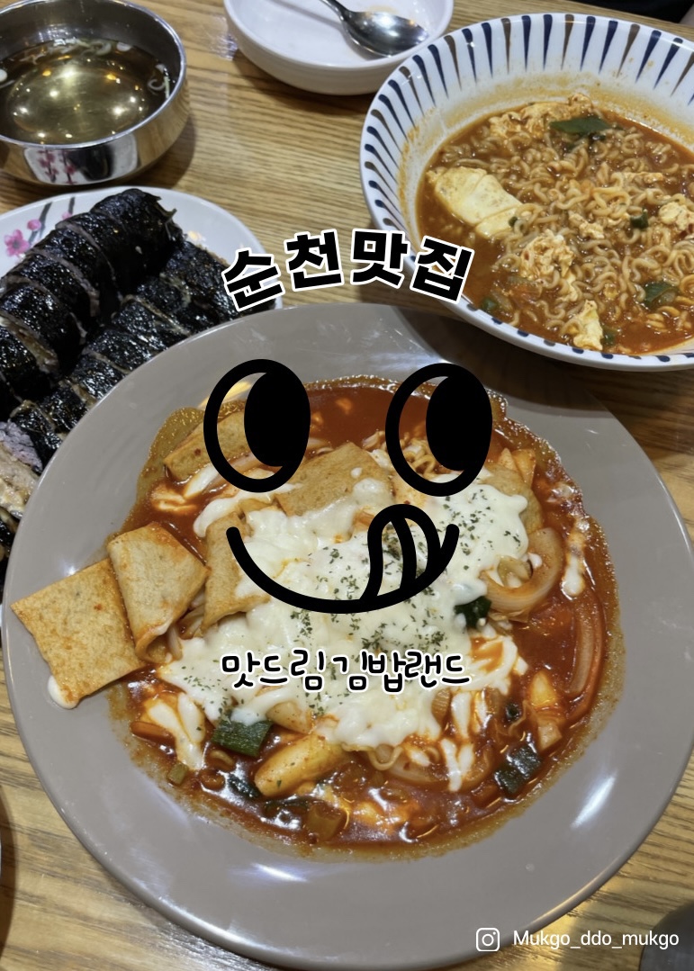 맛드림김밥랜드 이미지
