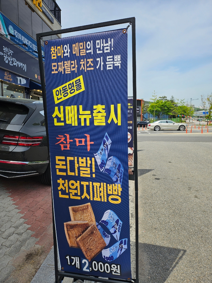돈다발지폐빵 이미지