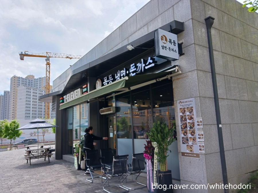 목동냉면·돈까스 이미지