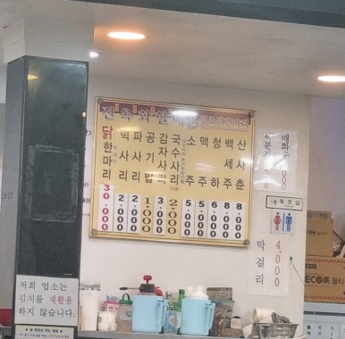 부자닭한마리칼국수 이미지