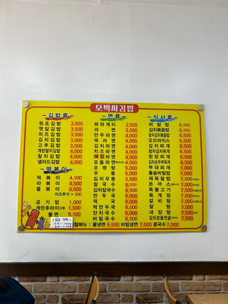 모박사김밥 이미지