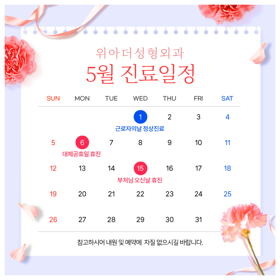 위아더성형외과의원 이미지