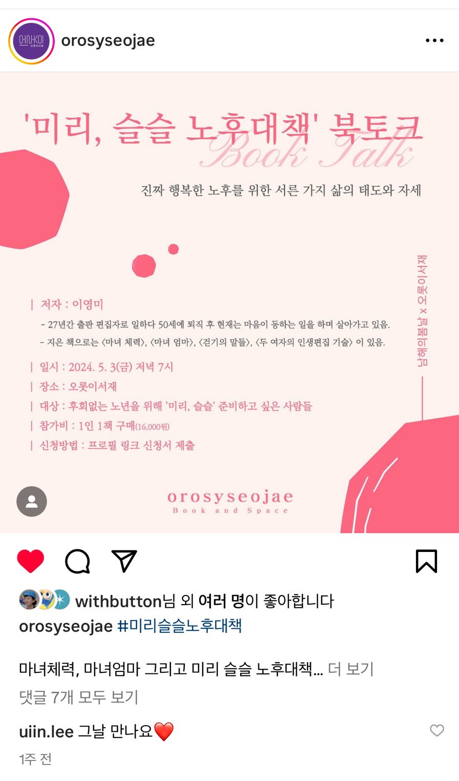 오롯이서재 이미지