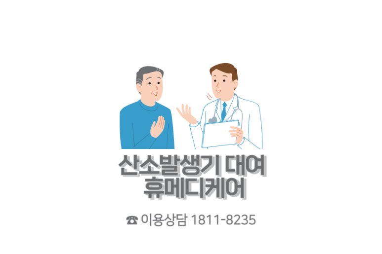 고려산소 이미지