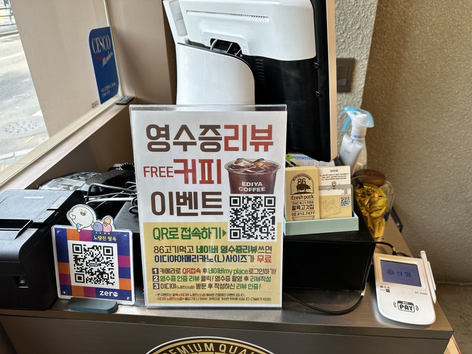 이디야 커피 노량진 CTS점 이미지