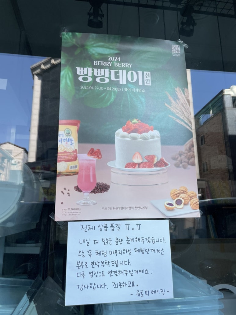 유토피베이킹 이미지