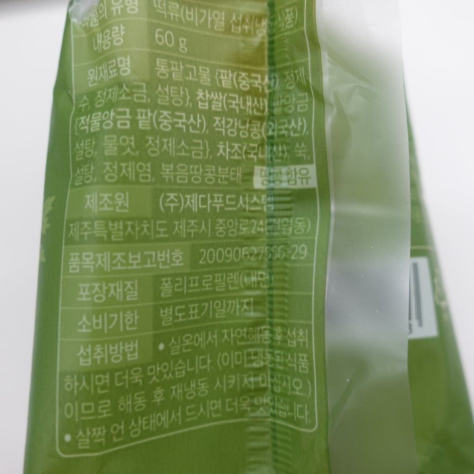 제다푸드시스템 이미지
