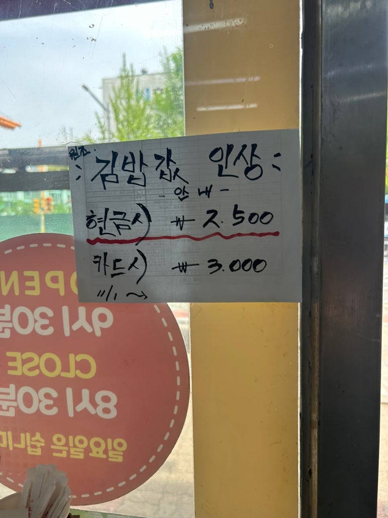 모박사김밥 이미지