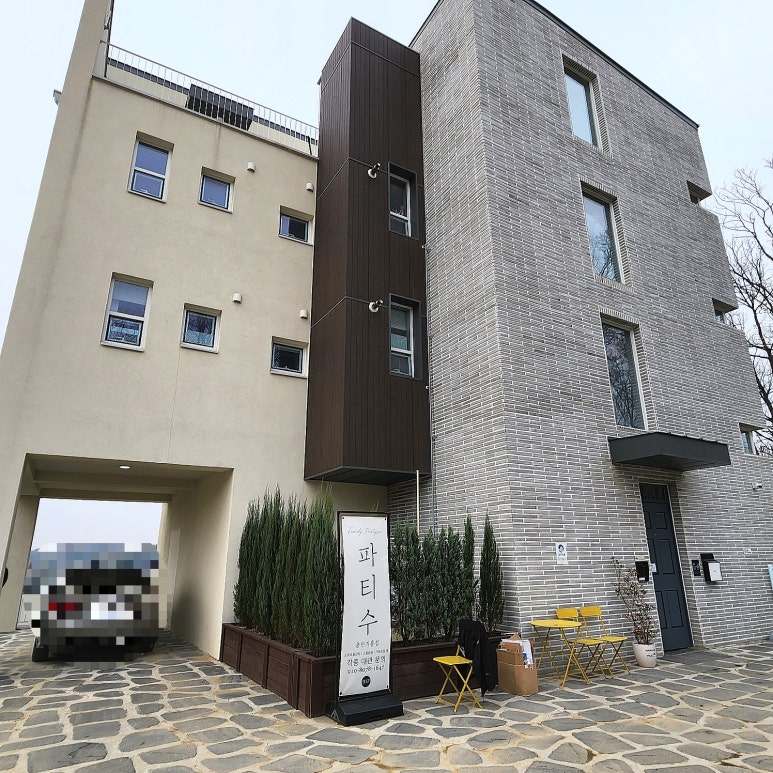 파티수용인 이미지