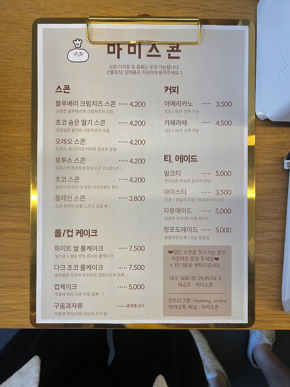 마미스콘 이미지