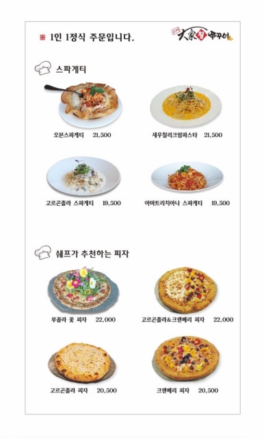 왕쭈꾸미 이미지