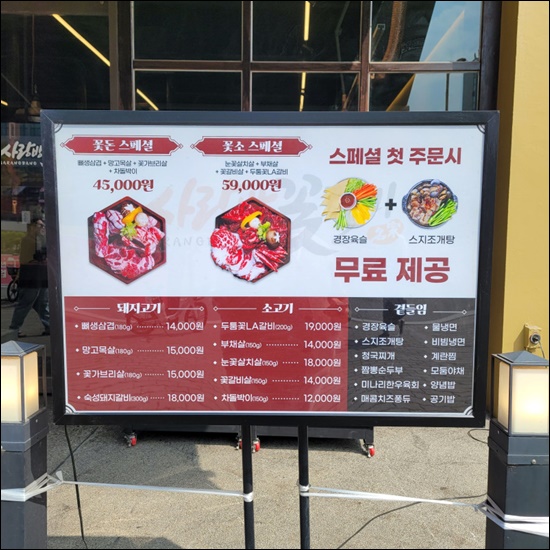 사랑방맛집 이미지
