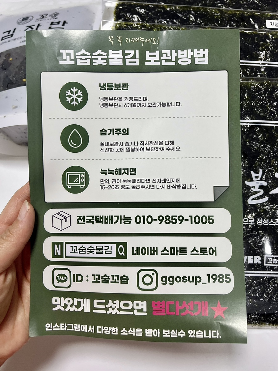꼬숩숯불김 이미지