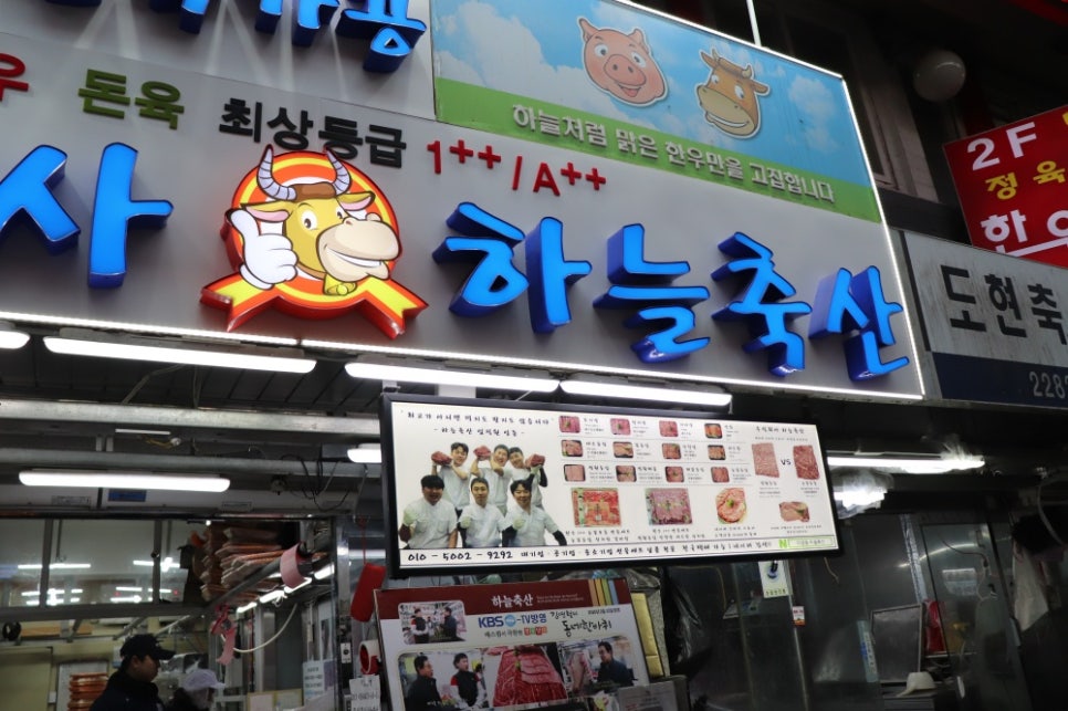 하늘축산 이미지