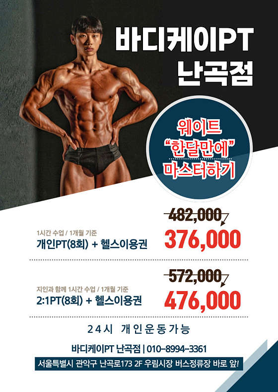 바디케이PT 이미지