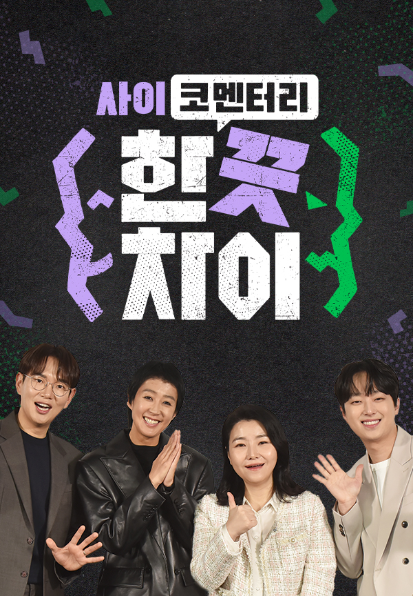 한올한끗 이미지