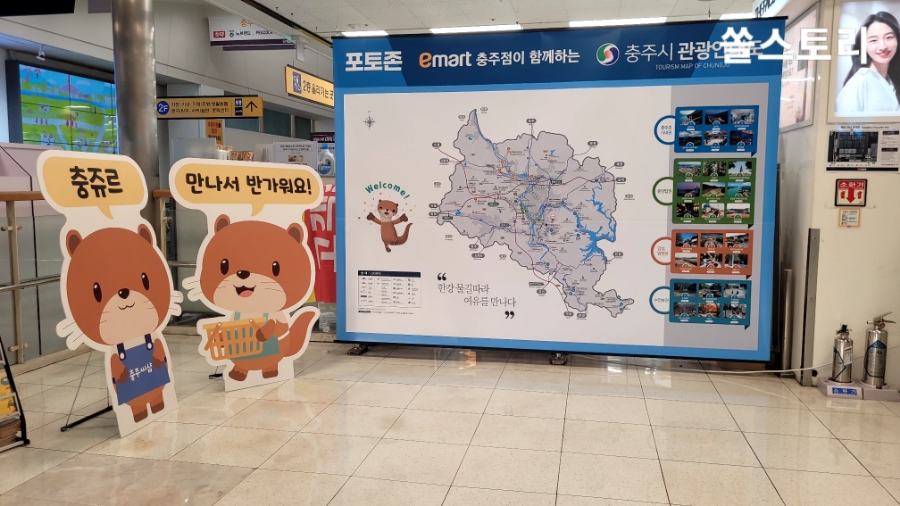 (주)이마트 충주점 이미지