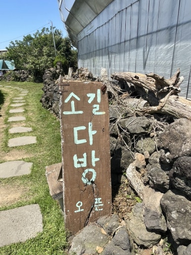 노을게스트하우스 이미지