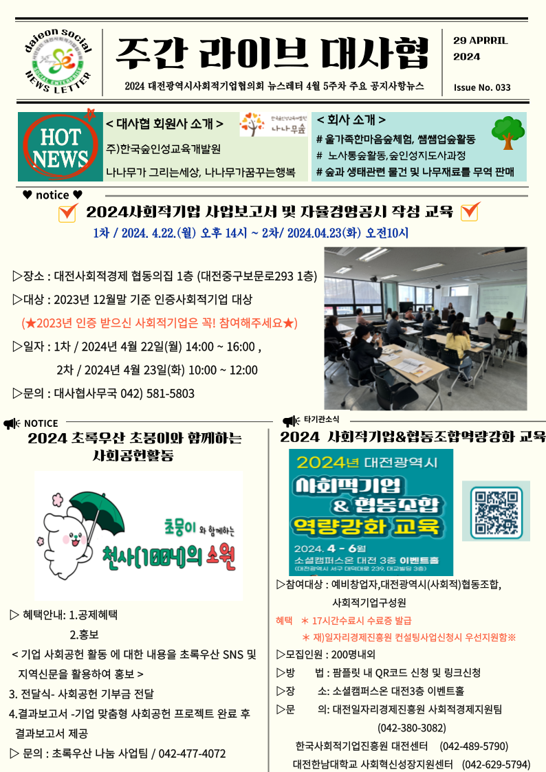 (주)한국인성교육개발원 이미지