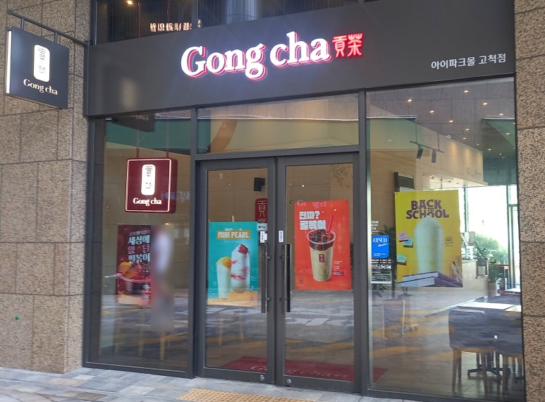 공차고척 이미지
