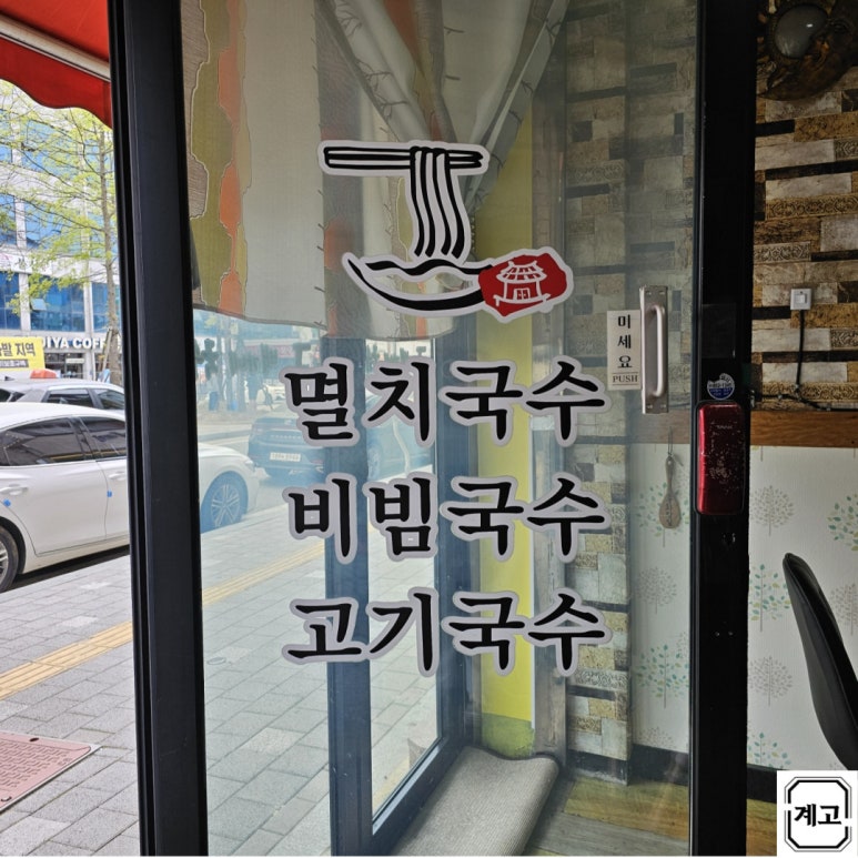 배가네국수 이미지
