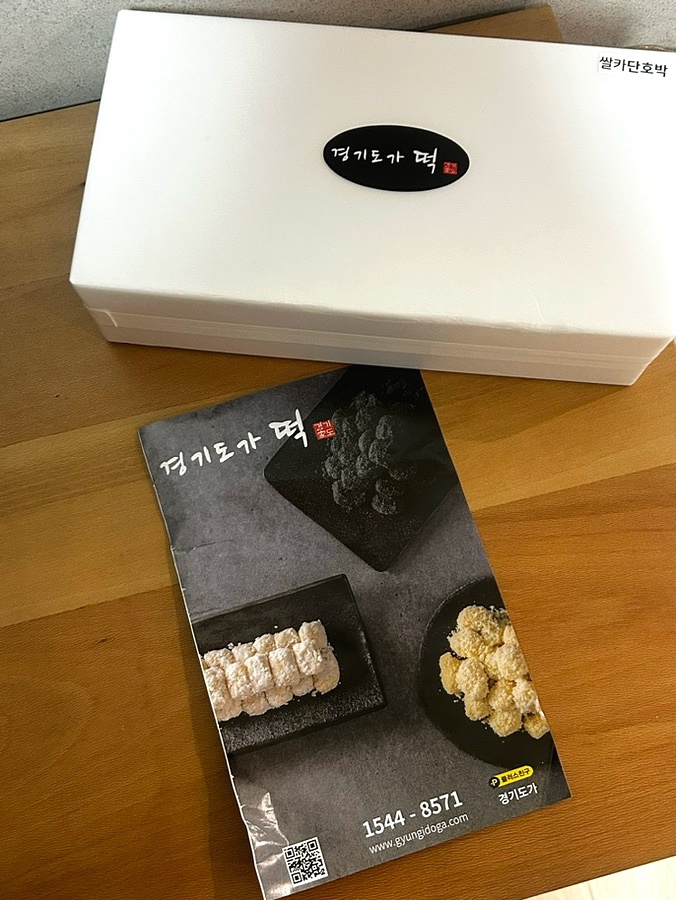 경기도가떡 이미지