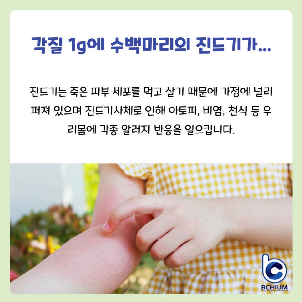 슈퍼홈케어 이미지