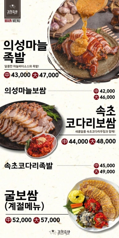 의성족발 이미지