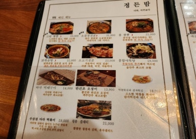 정든밤 영일대점 이미지