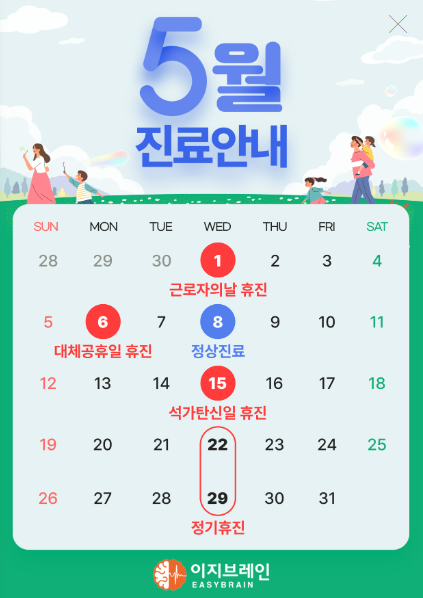 더행복한정신건강의학과 이미지
