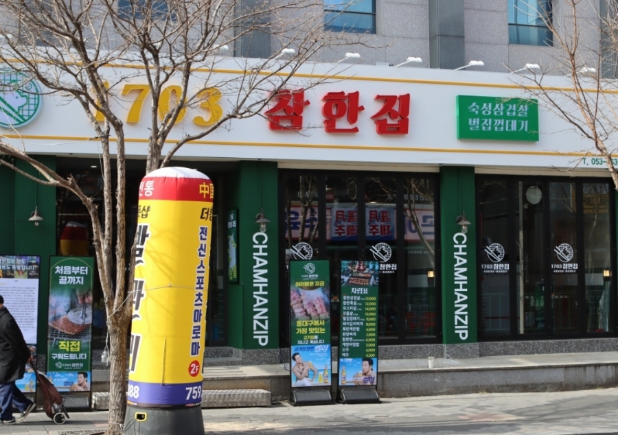 고기생각대구역점 이미지
