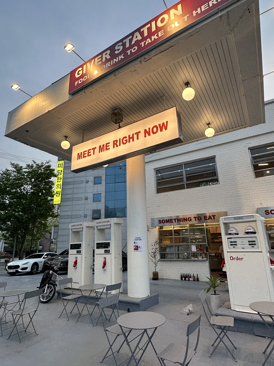 기버스테이션 이미지