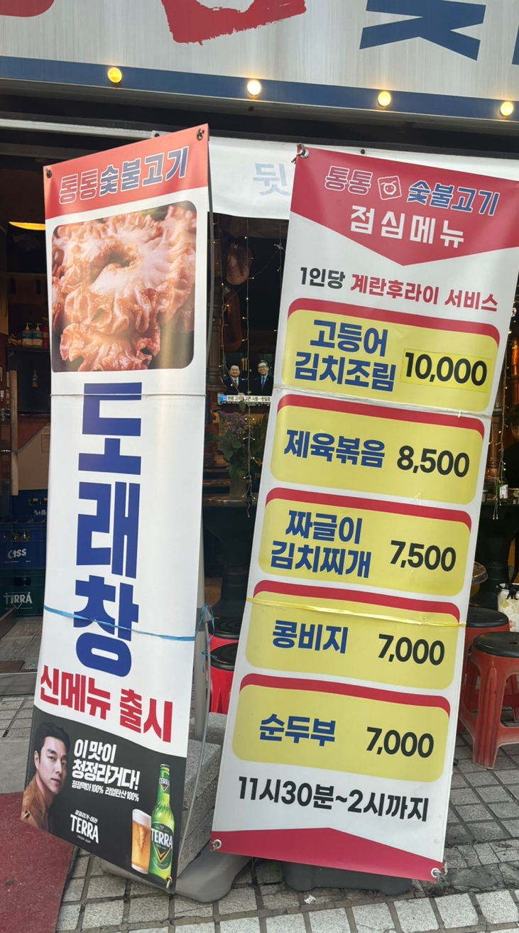 통통뒷고기 이미지
