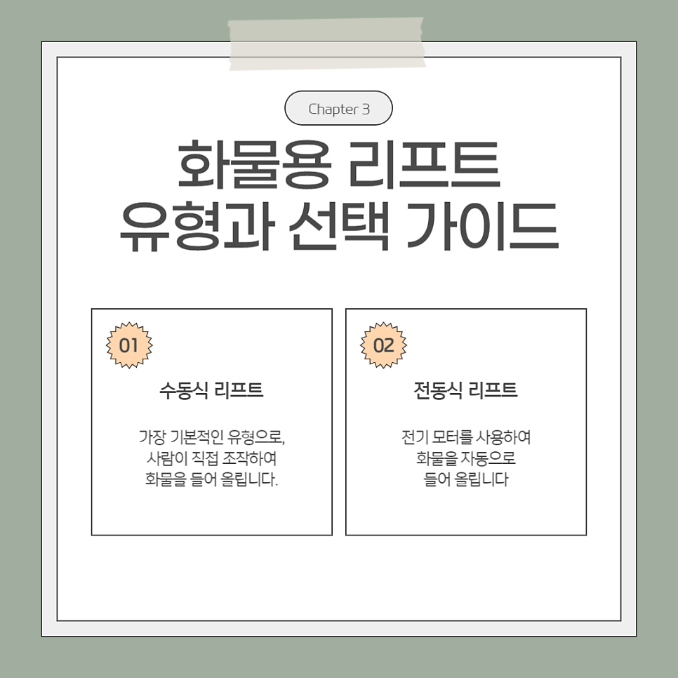 (주)수성화물 이미지