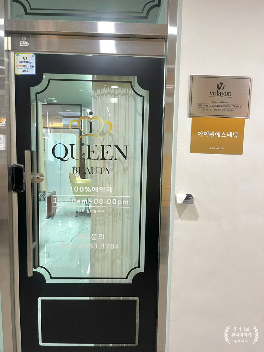 퀸에스테틱 이미지