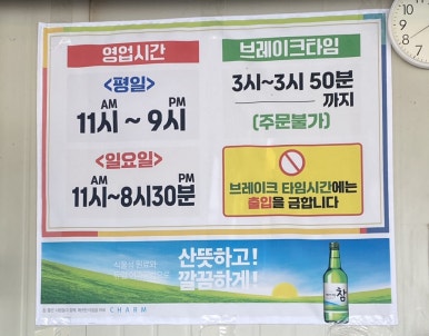 밥먹고 갑시다 이미지