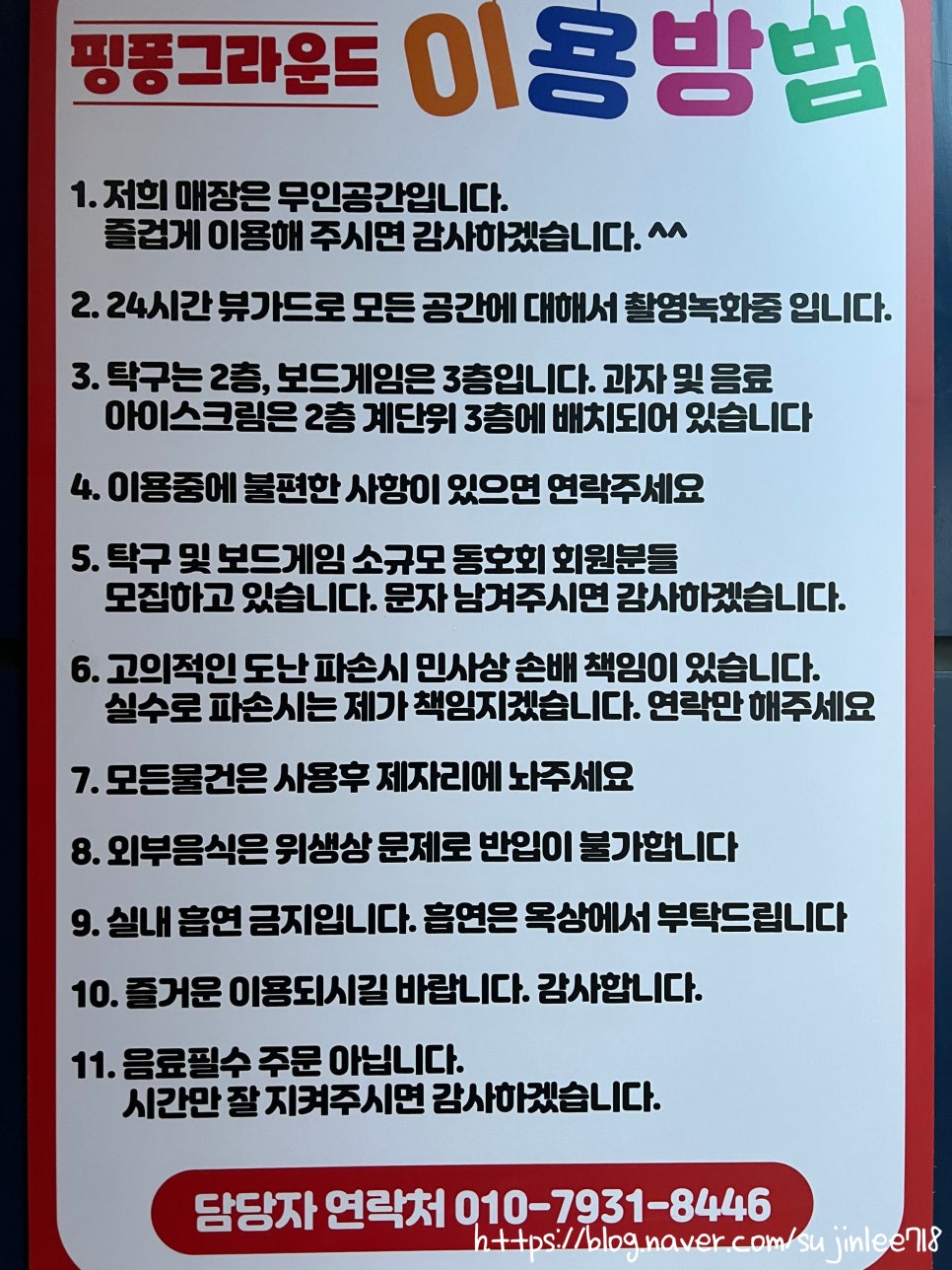 핑퐁그라운드 이미지